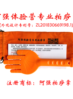 阿强拍痧掌体验专业升级版