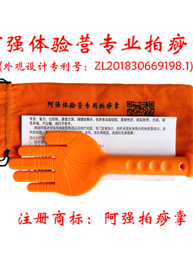 阿强拍痧掌体验专业升级版