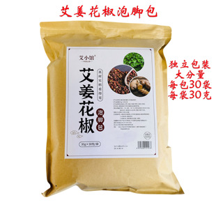阿强艾姜花椒泡脚包