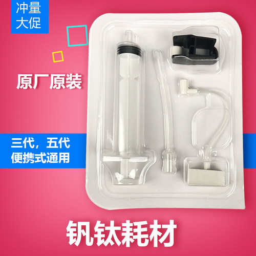 钒钛水光针头原装配件