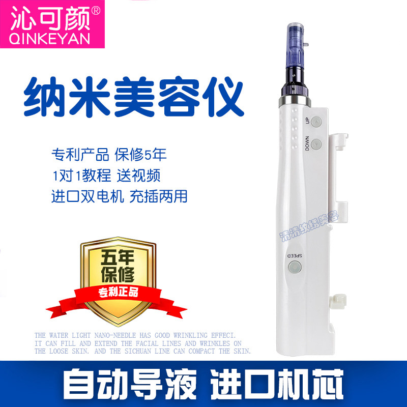 纳米微晶导入仪器电动美容仪淡斑美白补水MTS冻干粉精华圆晶