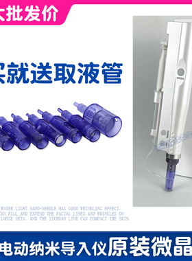 微晶导入仪器纳米补水仪晶片36圆晶浅导3D硅晶圆探头促渗仪5d枪