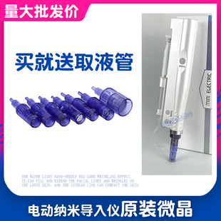 微晶导入仪器纳米补水仪晶片36圆晶浅导3D硅晶圆探头促渗仪5d枪