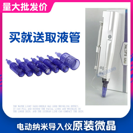 微晶导入仪器纳米补水仪晶片36圆晶浅导3D硅晶圆探头促渗仪5d枪