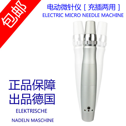 电动纳米微针仪器孕睫机器 圆晶硅晶飞梭仪充电式mts原液导入仪