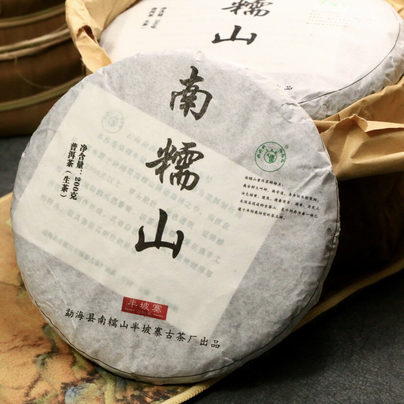 西双版纳礼遇茶叶新款上市南糯山半坡寨荒野茶普洱生茶生普饼茶