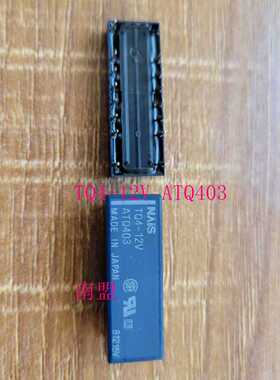 TQ4-12VATQ403原装现货正品PANASONIC松下DIP16功率信号PLC继电器