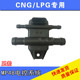 CNG配件汽车天然气压力传感器MP48电控系统压力传感器油改气压差