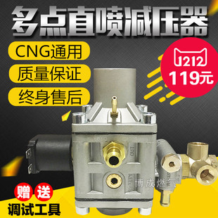 cng高压减压器多点直喷减压阀油改气改装套件汽车天然气燃气配件