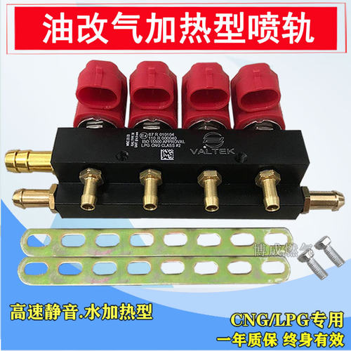 cng汽车天燃气加热喷轨油改气通