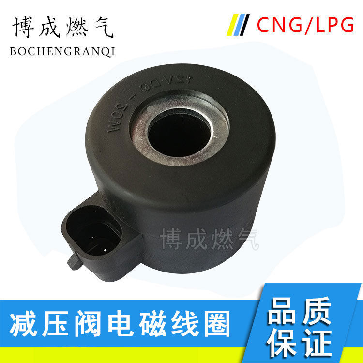 汽车cng天然气燃气线圈油改气