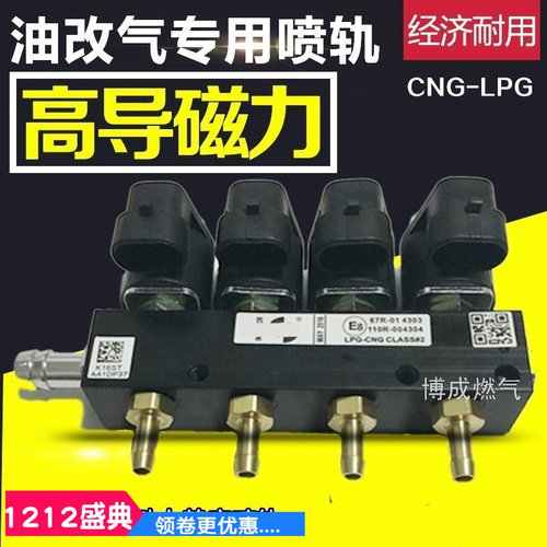 喷轨汽车天然气cng改装捷达配件