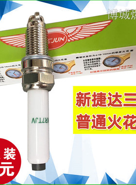三级天然气专用火花塞油气两用适配新捷达新桑坦纳朗逸cng火花塞