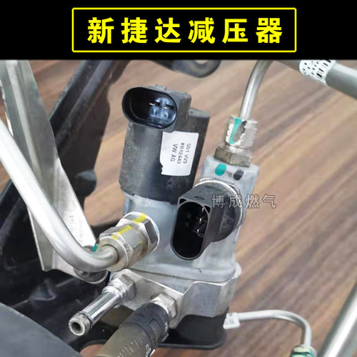 新捷达原装原车减压阀新桑塔纳
