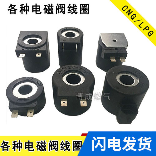 汽车天然气减压器线圈多点直喷