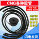 油改气汽车天然气燃气改装 CNG减压器喷轨用气管配件 专用橡胶管