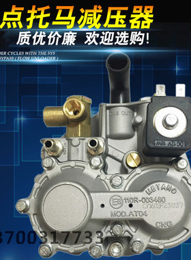 cng减压器汽车天然气套件改装