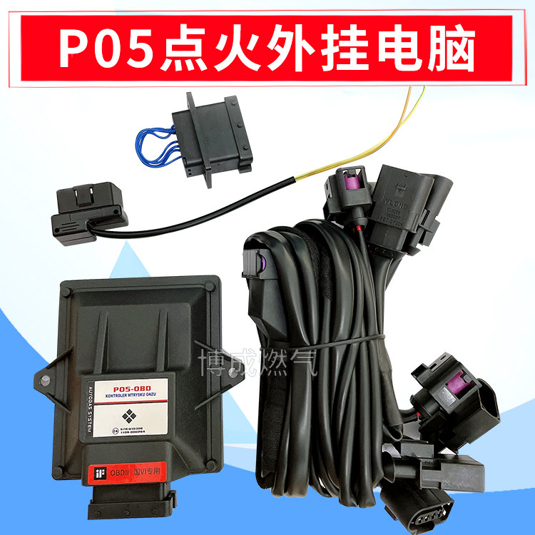 cng汽车天然气新捷达国六系统点火P05点火外挂电脑新桑塔纳新朗逸