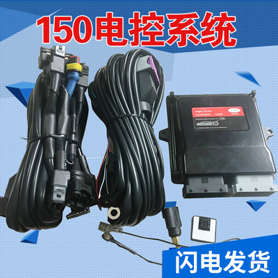 cng系统电脑版双燃料改装套件