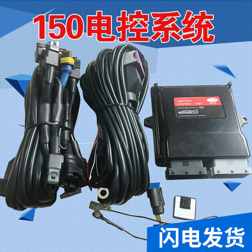 cng系统电脑版双燃料改装套件
