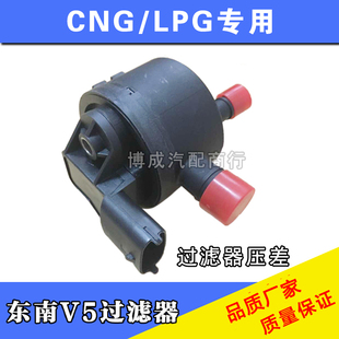 过滤器压压差cng滤芯压差配件 CNG汽车天然气压力传感器东南V5原装