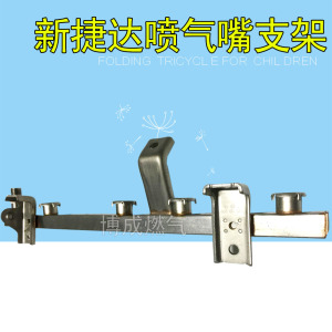 厂CNG汽车天然气配件燃气喷轨改装支架新捷达喷气嘴专用支架