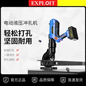 开拓锂电液压冲孔机铁槽钢打眼机小型槽钢不锈钢光伏电动冲孔机