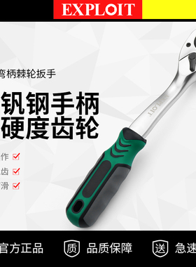 快速棘轮套筒扳手小飞中飞大飞双向万能72齿工业级外六角套管扳手