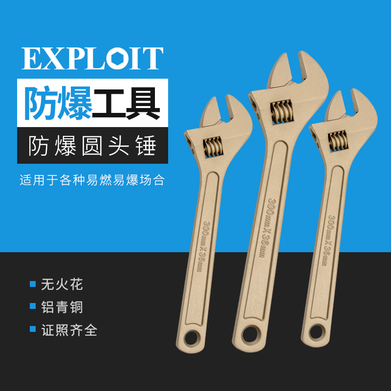 开拓防爆工具铝青铜活动扳手