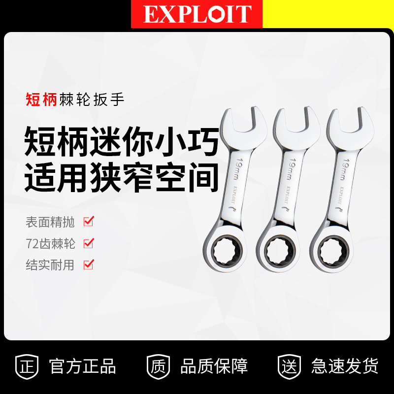 迷你短柄小号棘轮快速扳手快板刺轮快扳19mm13号12省力10快轮套装