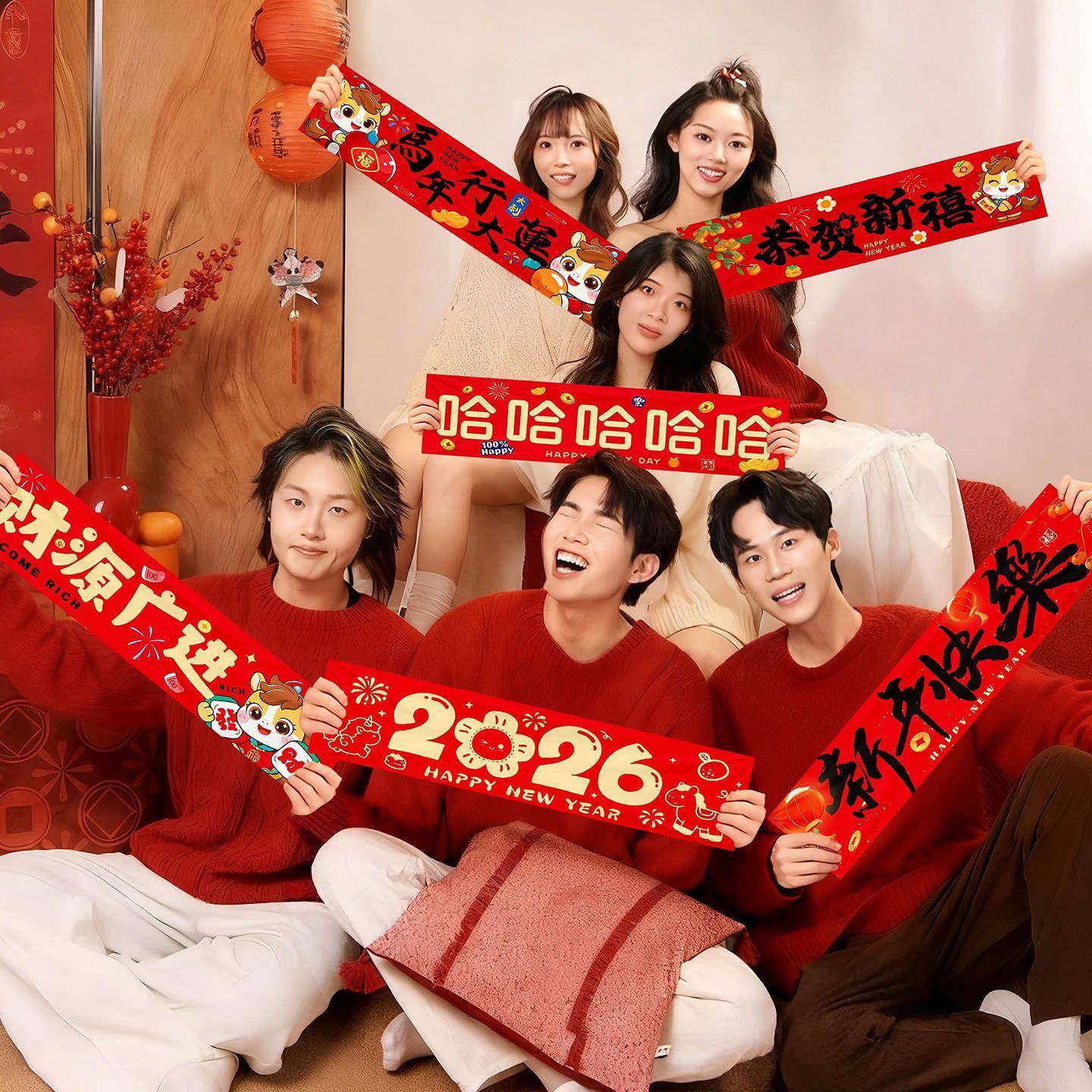 2026马年新年装饰手持横幅公司团建年会拍照氛围感场景布置小道具,节庆用品/礼品,装扮布置套餐,淘宝优惠券,粉丝福利购,淘宝优惠卷