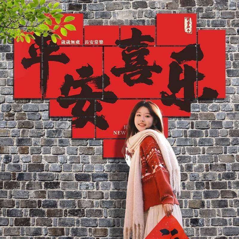 2026新年装饰橱窗元旦布置kt板过年氛围感马年商场店铺道具背景墙,节庆用品/礼品,装扮布置套餐,淘宝优惠券,粉丝福利购,淘宝优惠卷