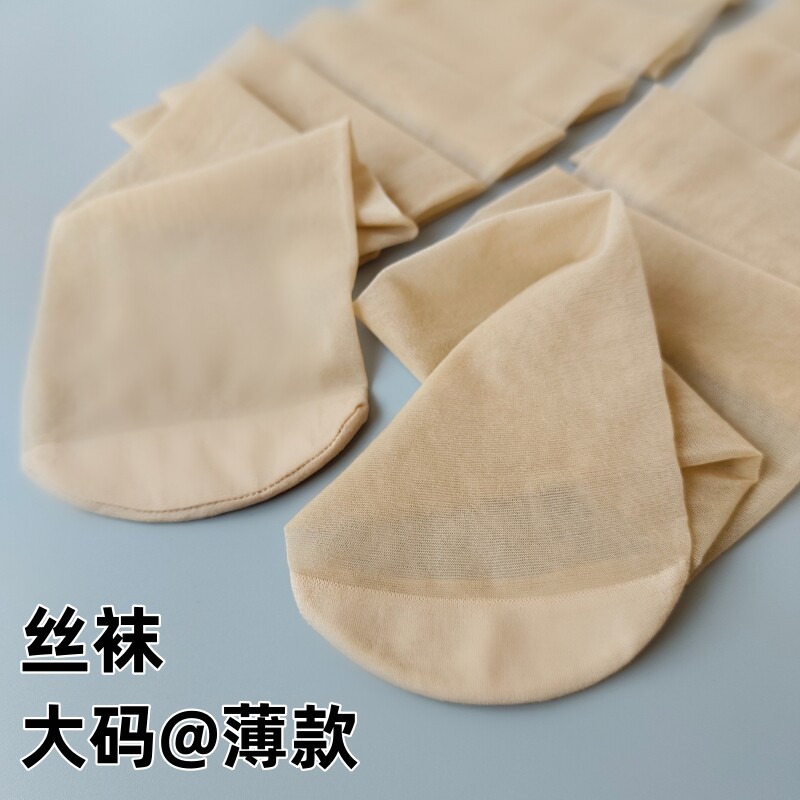 大码丝袜女夏季薄款加肥加大美肤防勾丝不掉裆胖mm肉色连脚袜肤色