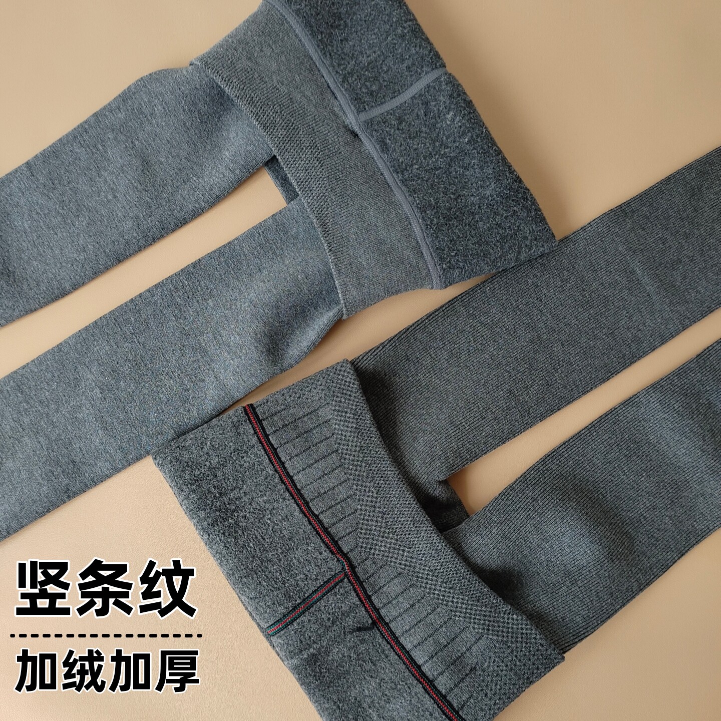 秋冬季加绒加厚保暖外穿竖条纹打底裤连裤袜深灰螺纹仿棉质感显瘦