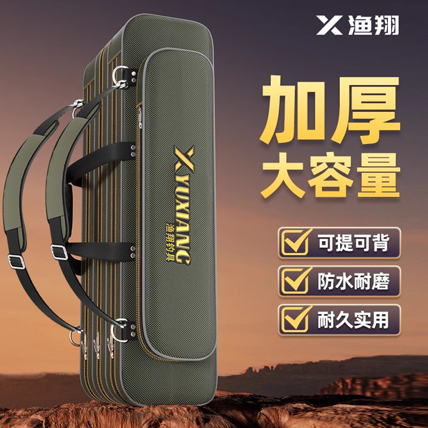 渔翔鱼竿包路亚包杆包钓鱼渔具包