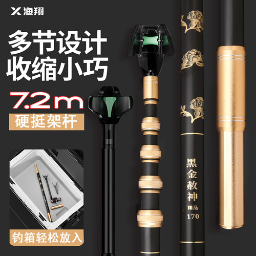 渔翔短接碳素支架鱼杆炮台支架