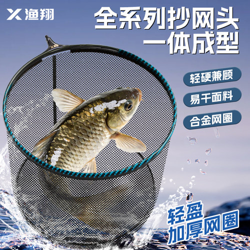 渔翔抄网头网兜抄鱼大物新型单独