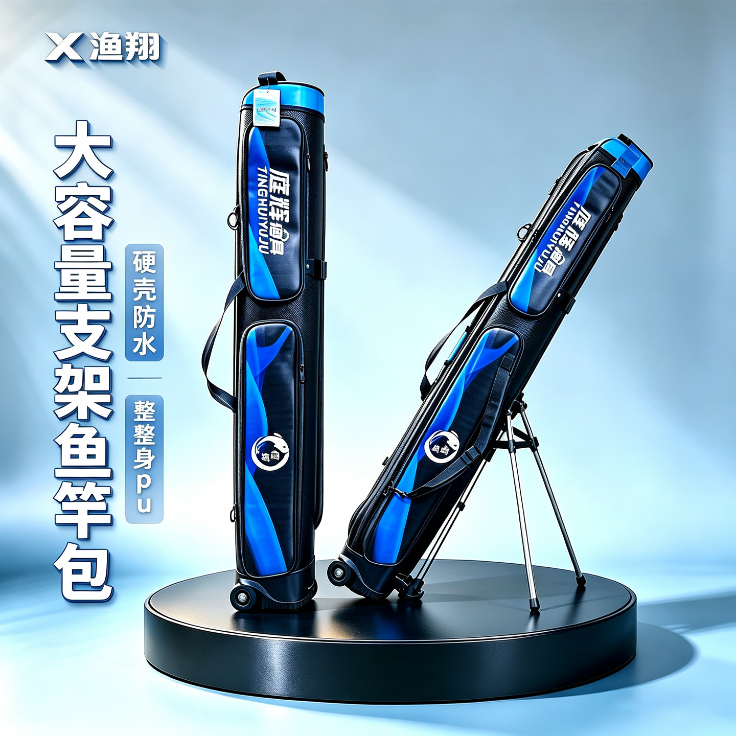 渔翔渔具包鱼竿包杆包收纳包钓鱼