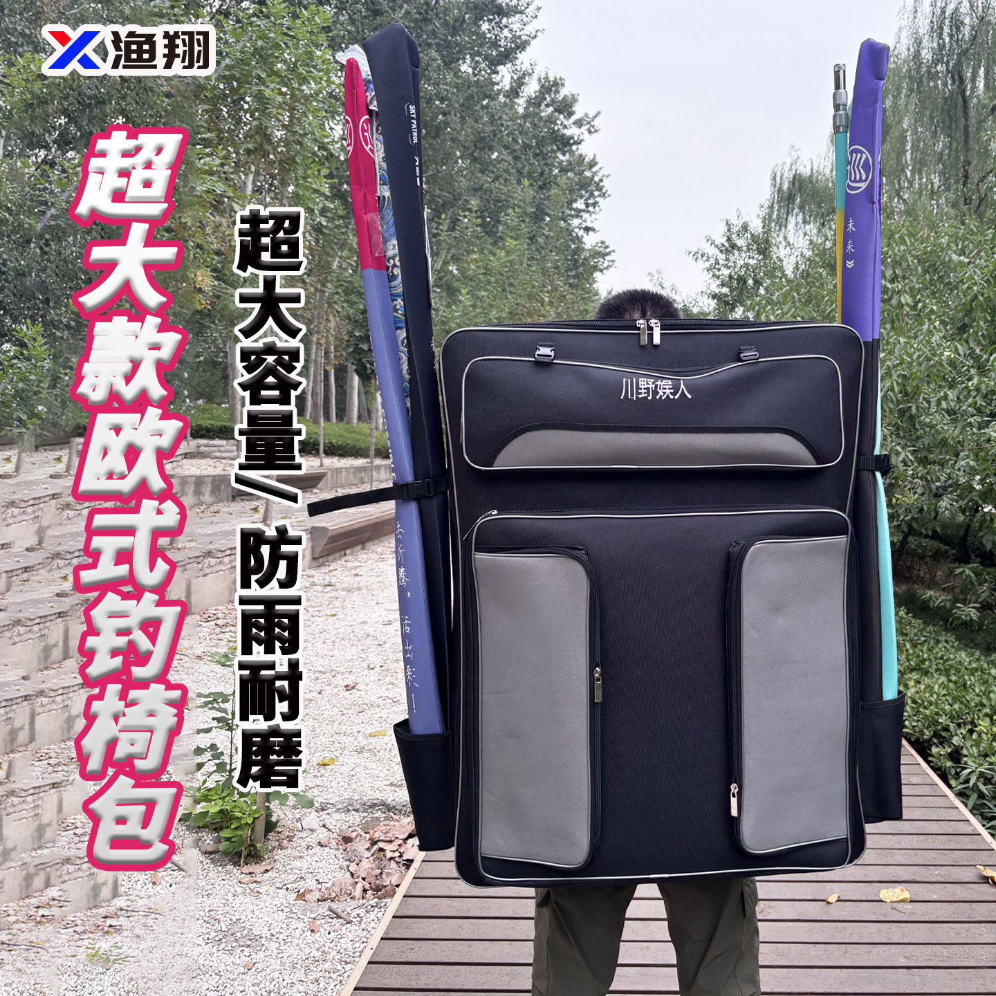 渔翔渔具包钓椅背包双肩渔具收纳