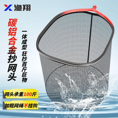 渔翔抄网头大物网兜抄鱼捞网巨物