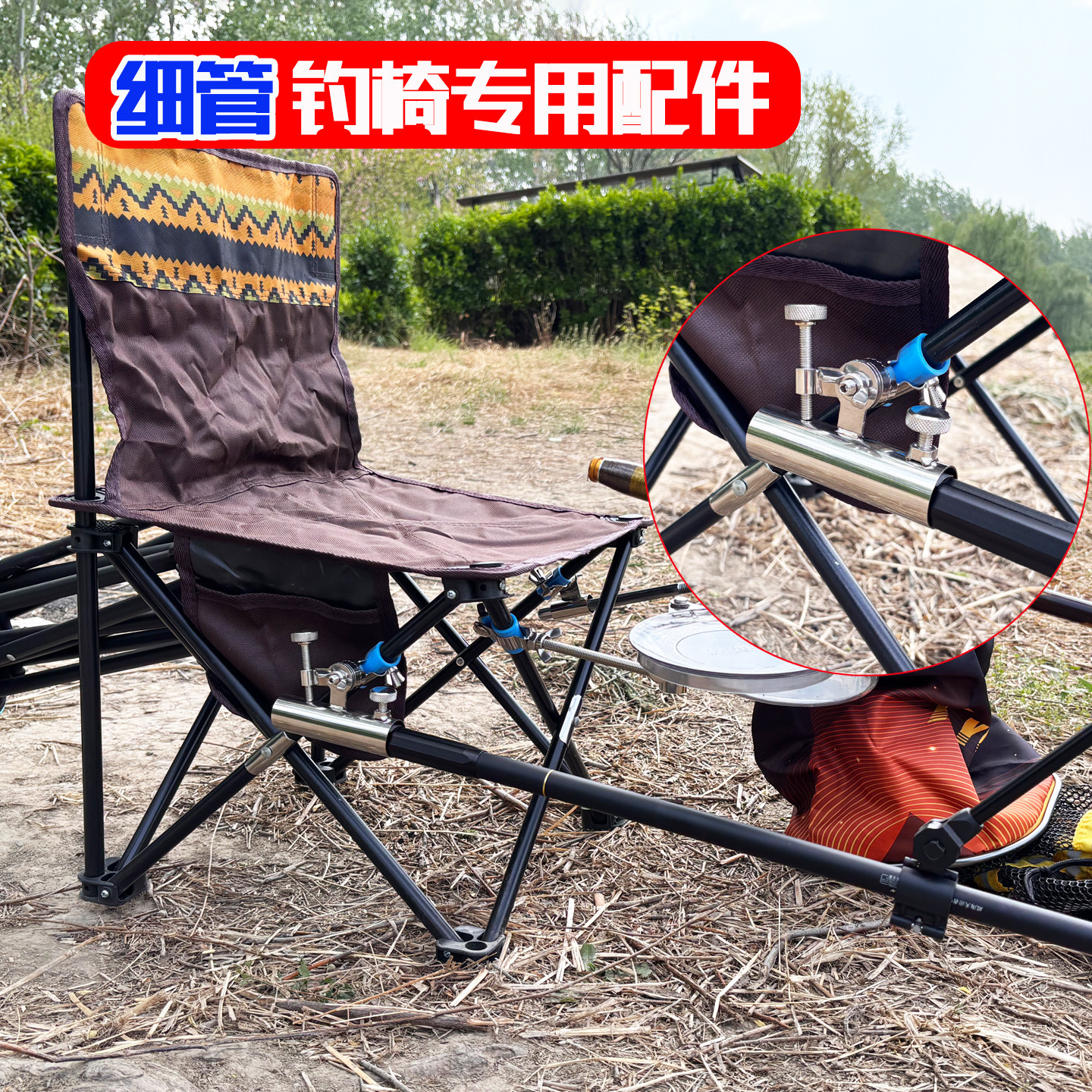 渔翔钓椅配件大全三件套通用炮台