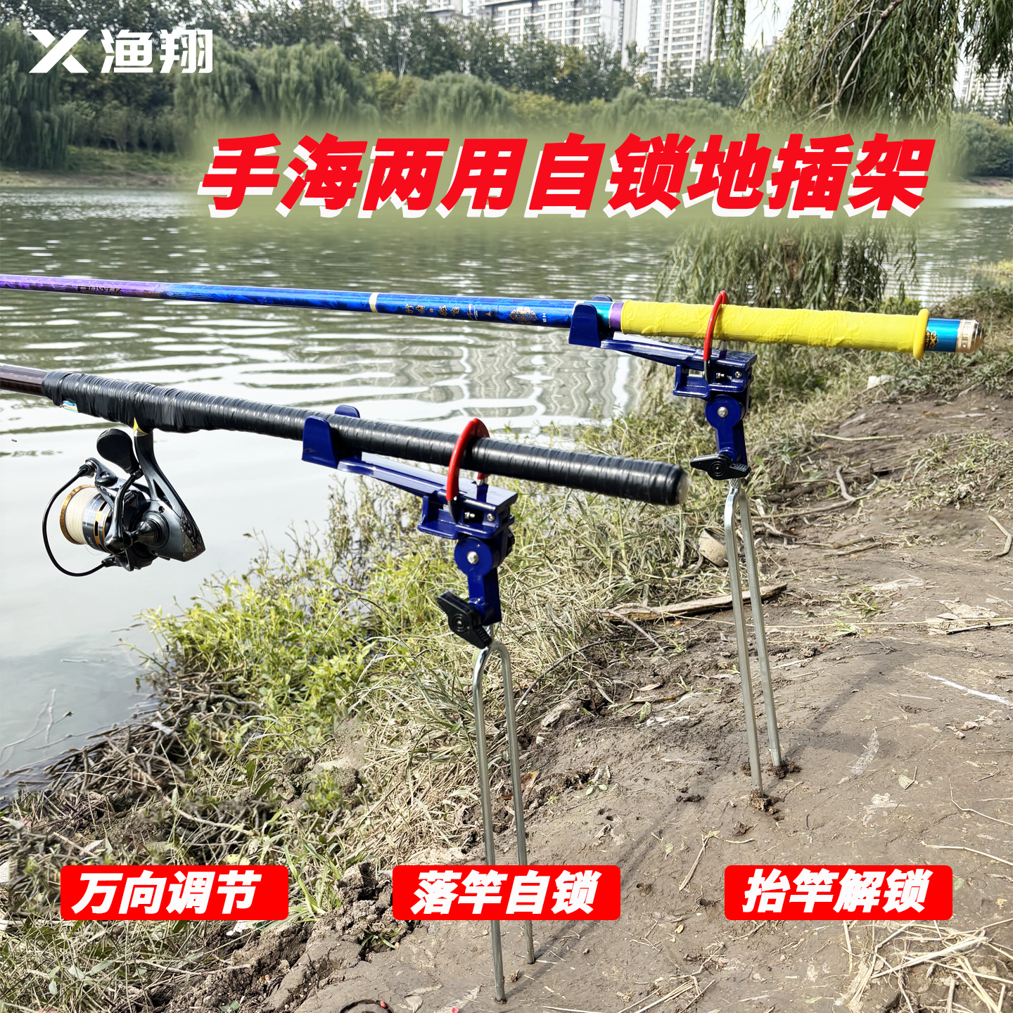 渔翔自锁炮台鱼竿地插支架手海竿