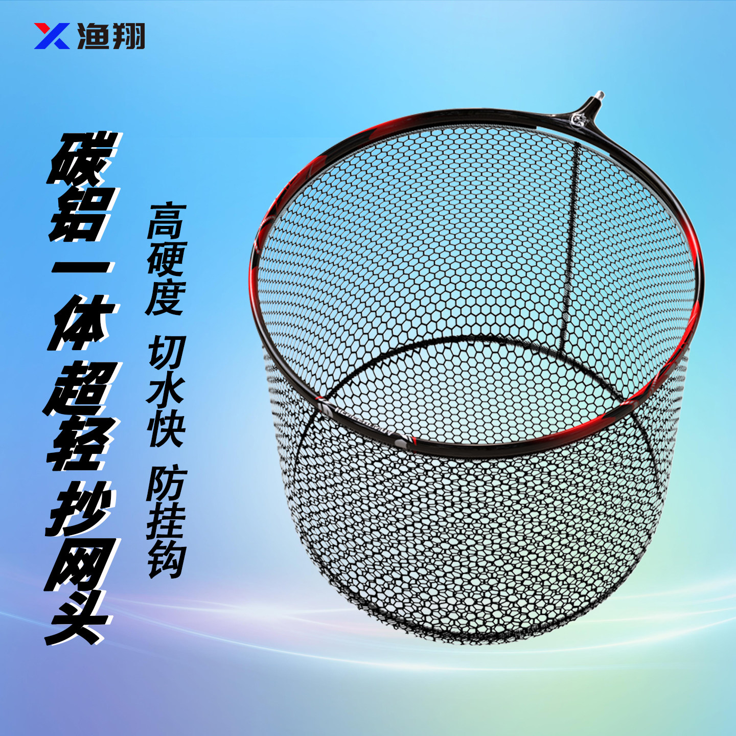 抄网头网兜抄鱼网圈小眼配件捞网通用新款空心尼龙黑坑竞技不挂钩