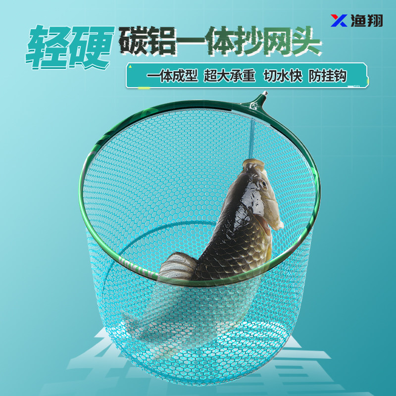 渔翔抄网头抄鱼网兜捞鱼网专用图片