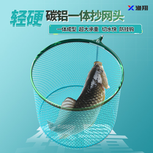 渔翔抄网头抄鱼网兜捞鱼网专用