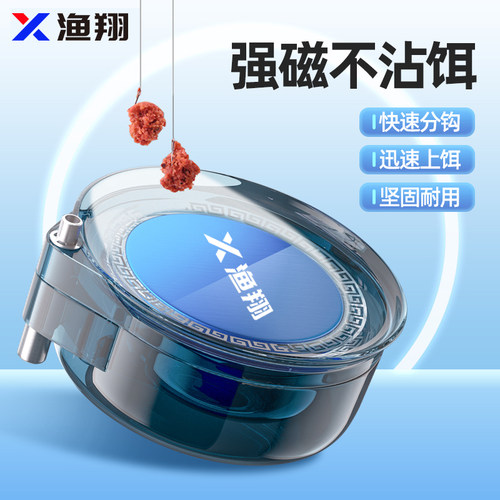 渔翔拉饵盘饵料盒全磁通用迷你