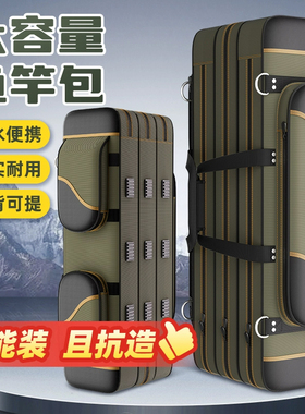 鱼竿包杆包钓鱼包渔具包轻便型背包专用大容量装备收纳包海竿包