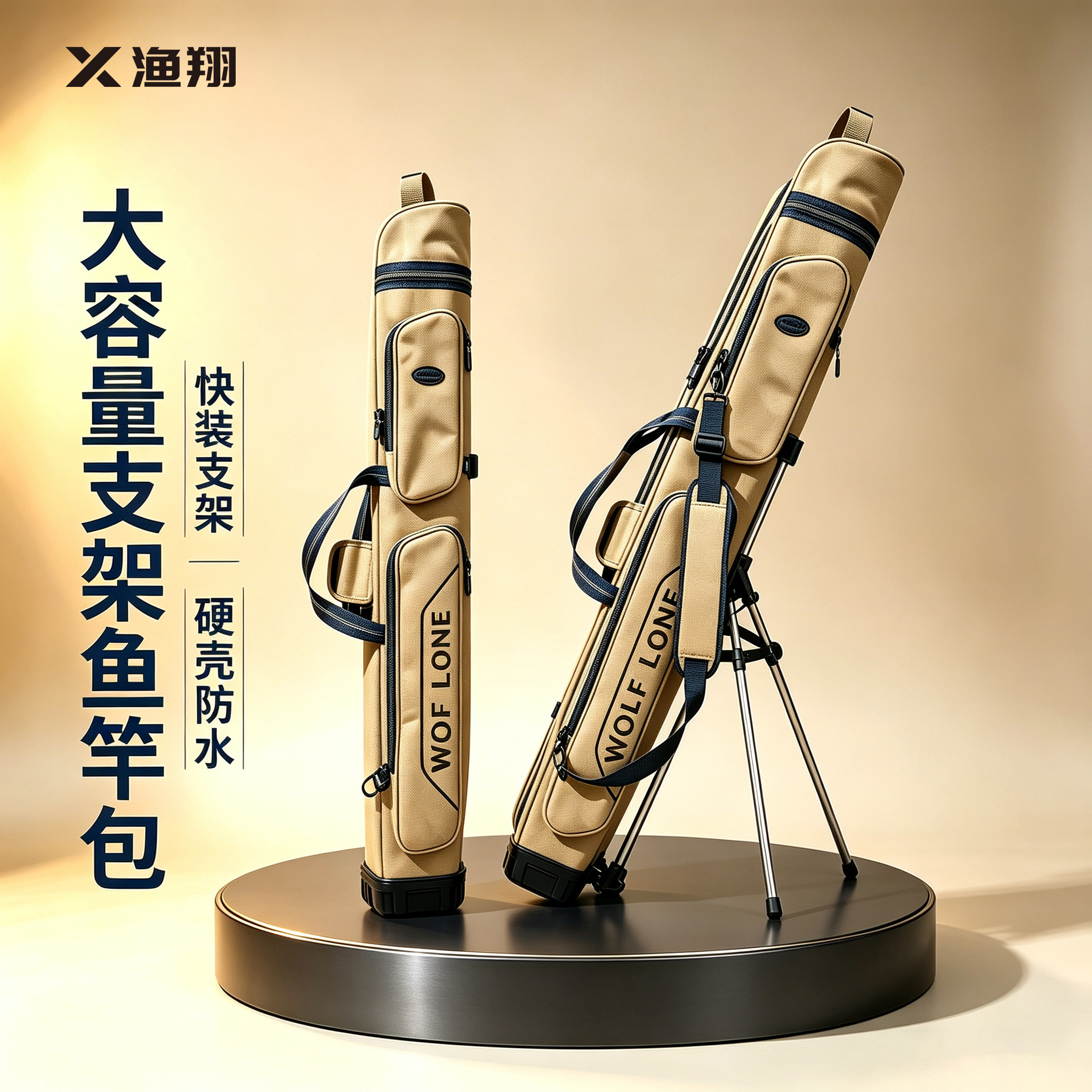渔翔硬壳鱼竿包杆包渔具收纳包