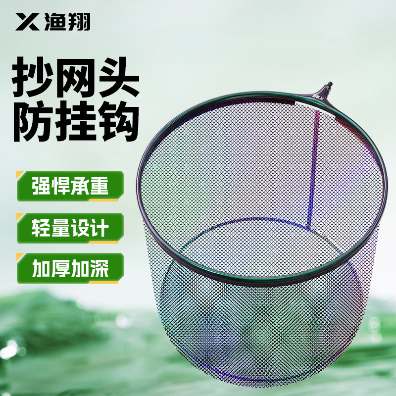 渔翔抄网头网兜抄鱼大物新型单独图片