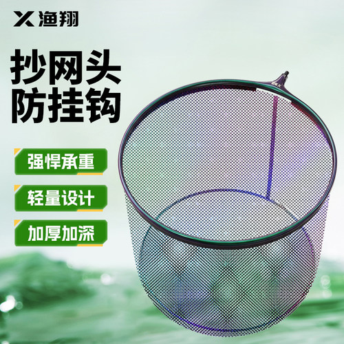 渔翔抄网头网兜抄鱼大物新型单独